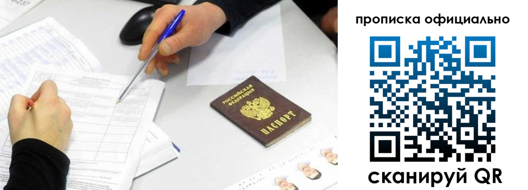 прописка для кредита в Алагире