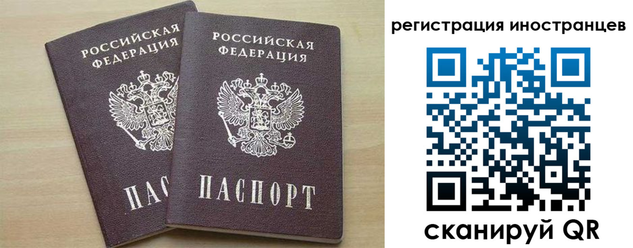 временная регистрация 2025 в Алагире