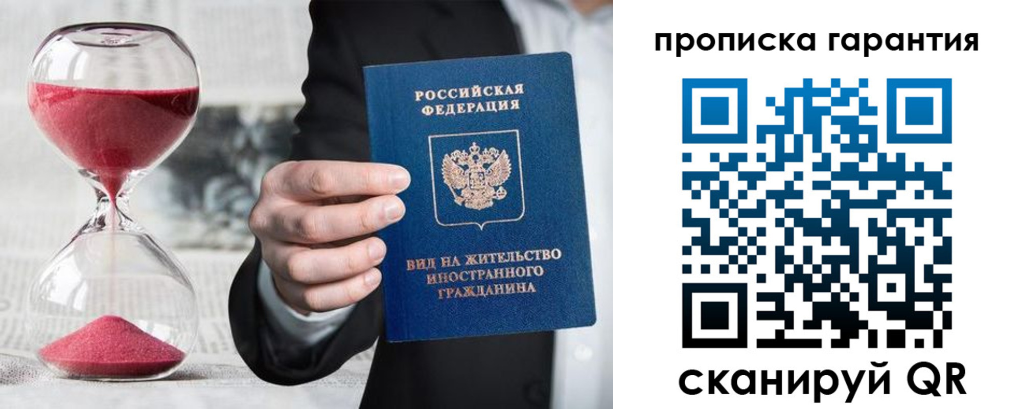 прописка от собственника в Алагире