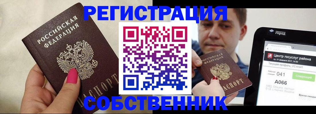 регистрация для дет. сада в Алагире