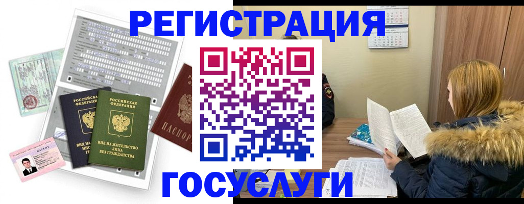 временная регистрация законно в Алагире