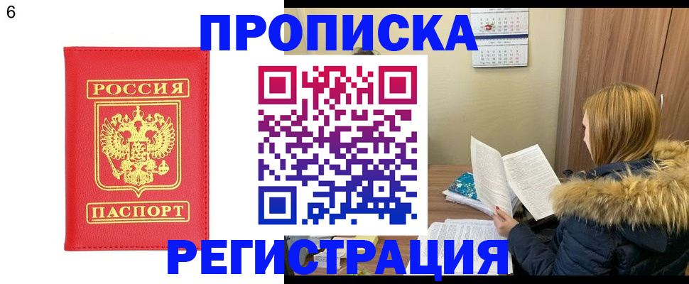 прописка для кредита в Алагире